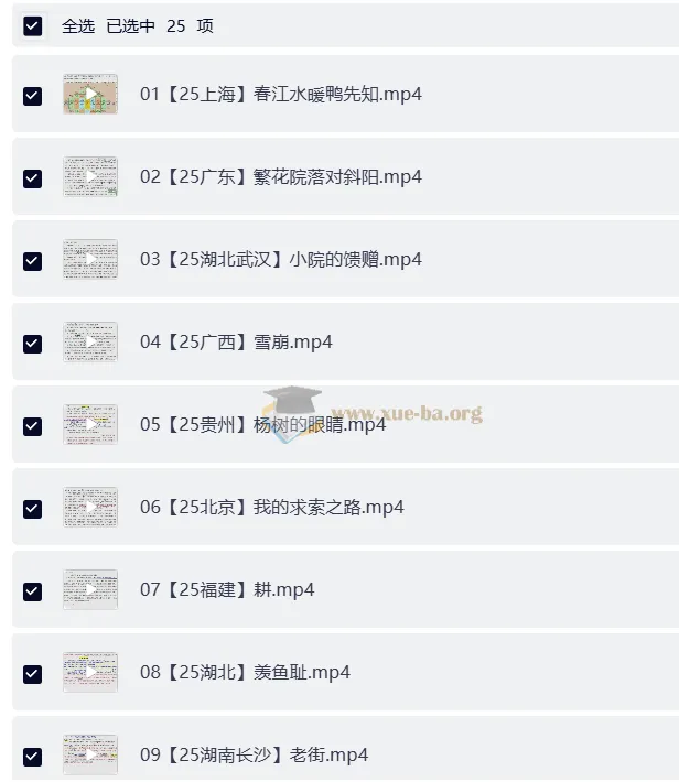 青青中考语文阅读理解视频课及语文美文赏析151篇