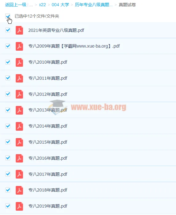 2009 - 2021年英语专业八级历年真题合集（含音频）