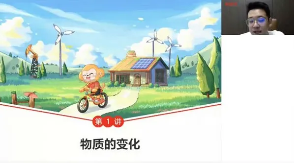 希望学陈谭飞2025届中考初三化学暑假A+班课程