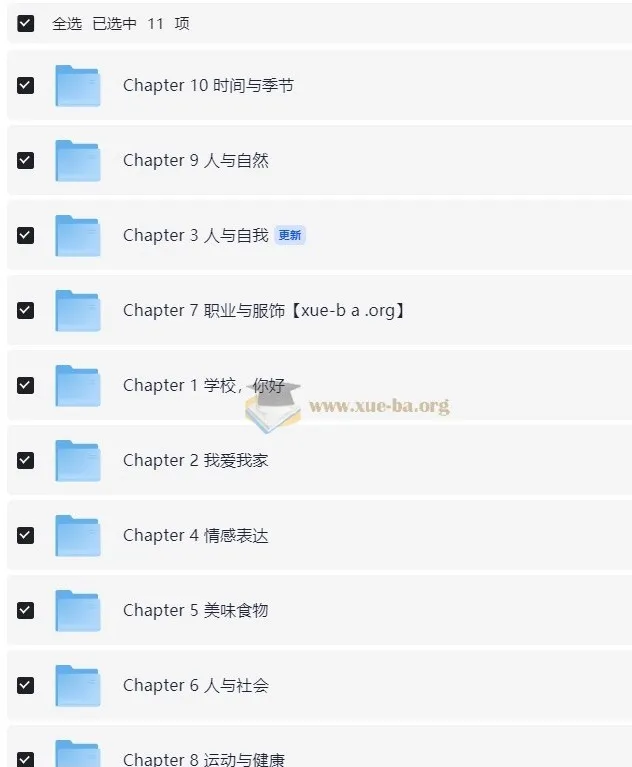 刘晓艳小学英语单词速记与趣味学习课