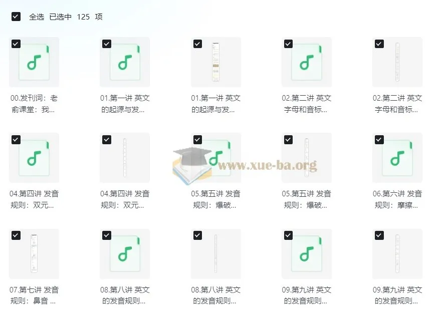 俞艾 新概念：俞敏洪艾力带你从零玩英语（完结）