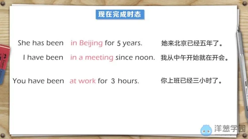 洋葱学院人教版初二英语全册同步课程