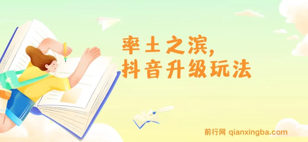 率土之滨抖音升级玩法：下载一个赚42元，轻松日入2000+