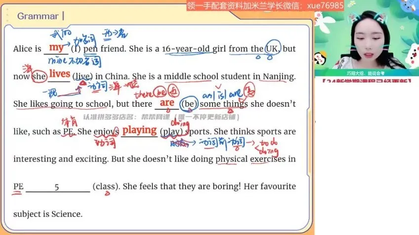 2024届初一英语A+班秋季上课程全攻略