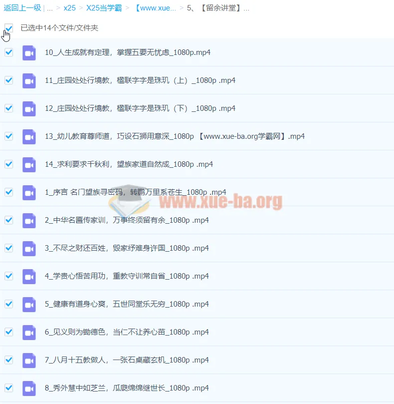 康华兰《打卡康百万庄园》14节课程