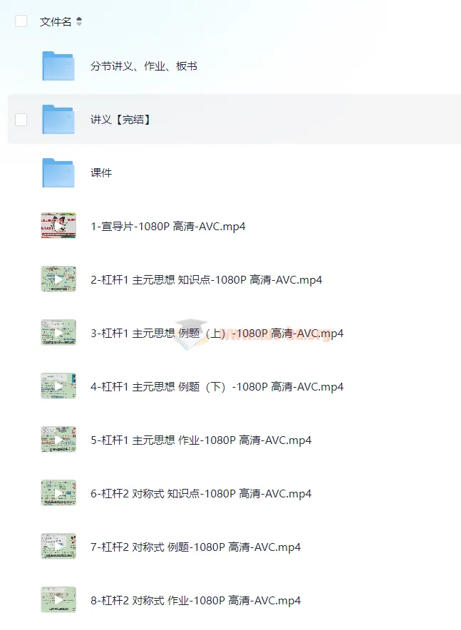 阿不高中数学：计算基本法课程