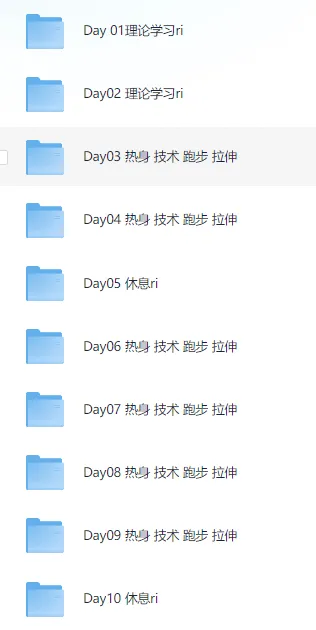 30天运动跑姿改善计划