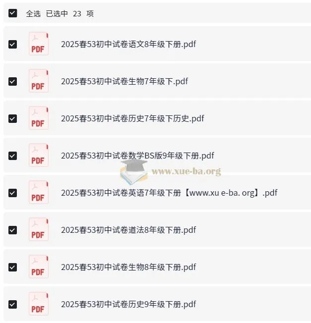 53科学备考：2025年春季初中各科模拟试卷