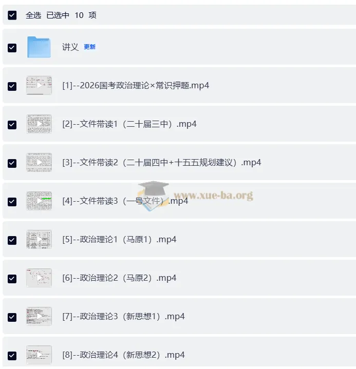 2026忧郁牛牛国考及小联考考前冲刺押题全家桶