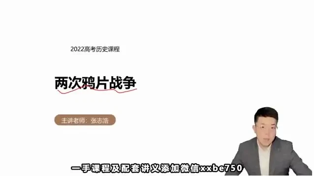 洋葱学院高中物理人教版全攻略课程