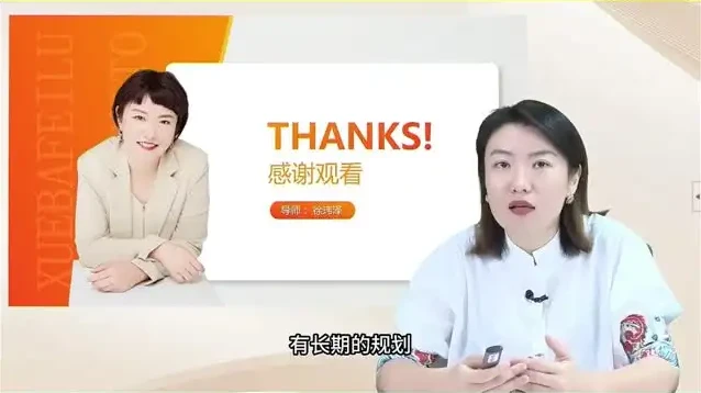 21天学霸飞轮训练营：掌握高效学习与考试技巧