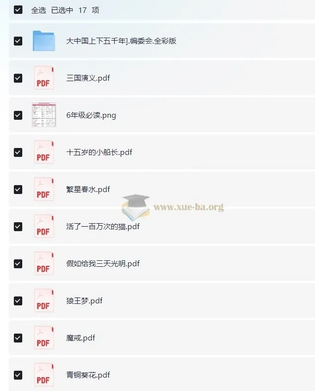 六年级课外必读16本全：涵盖经典名著与文化百科的教材辅导资源