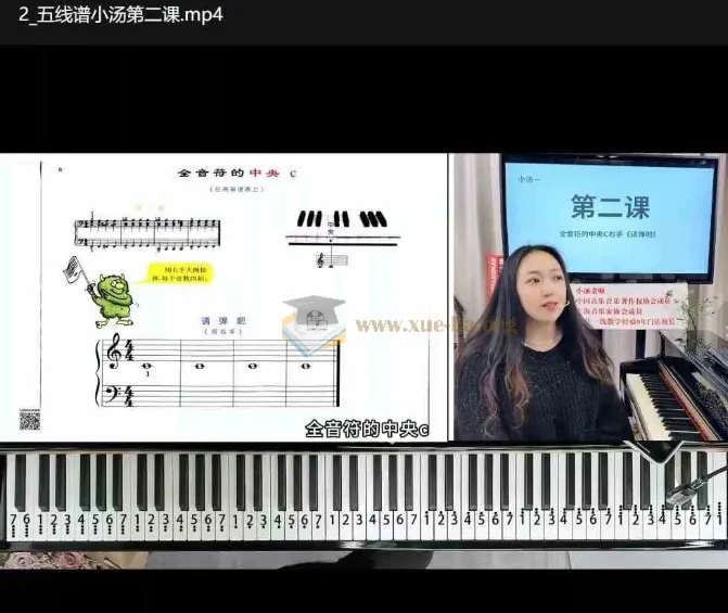 小涵老师钢琴初级课：从入门到精通