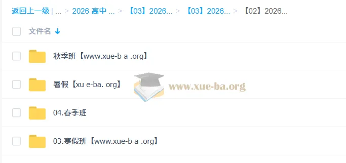 龙坚2026高三高考英语一轮二轮全年课程