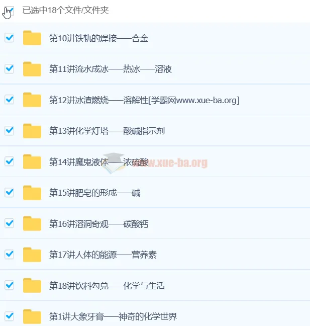 初中化学课外实验兴趣课程