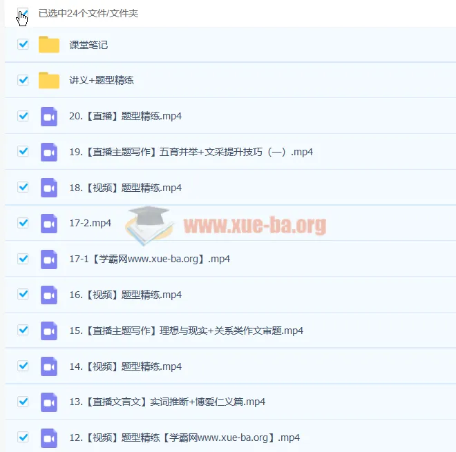 陈晨高二语文暑假班与秋季班课程
