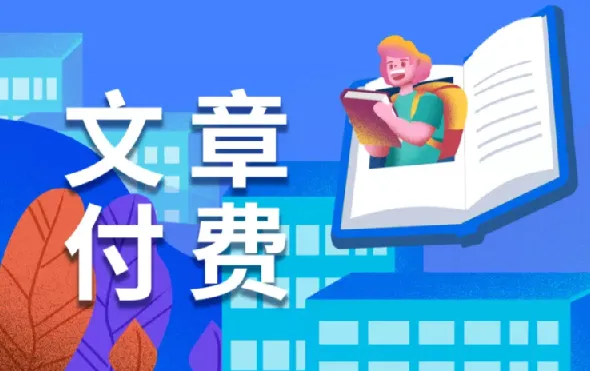 全网付费文章：1月30日大佬文集圈与精选研报更新