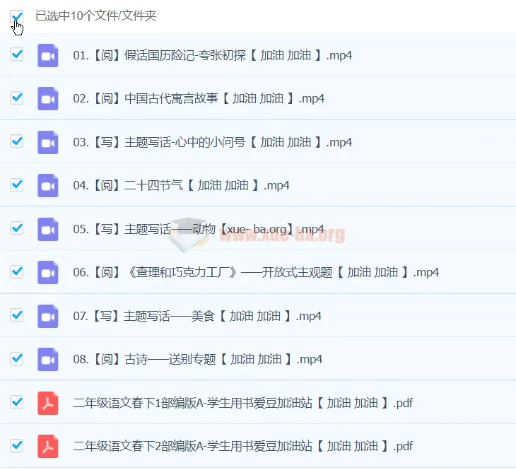 2024春下二年级语文A+班（于戈子琦）
