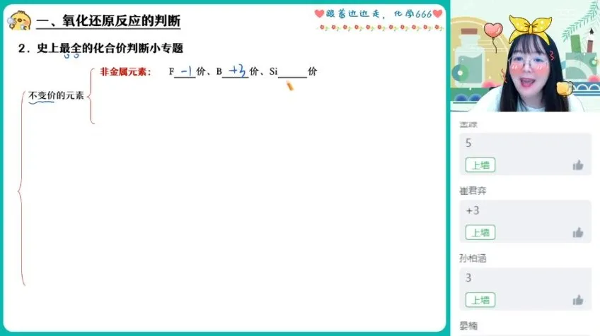 2024胡惠达高三化学双一流班：原电池、电解池与化学平衡专题课程