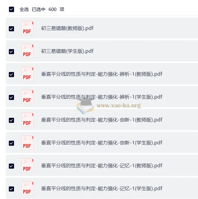 学而思中考几何密训营