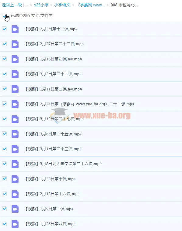 米粒妈北大国学课