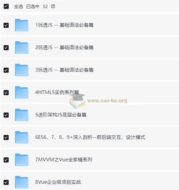 金渡教育Web前端高级进阶VIP班9期