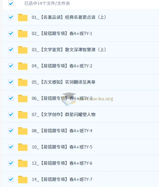 2026初三春上人文创作自主学习课程（二期）-嵇聪聪