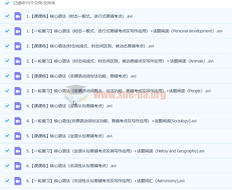 高三英语系统班（曾菡灵 985 班）