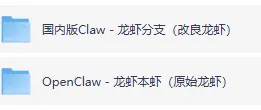 全网最全OpenClaw龙虾AI资源（含安装包与教程）