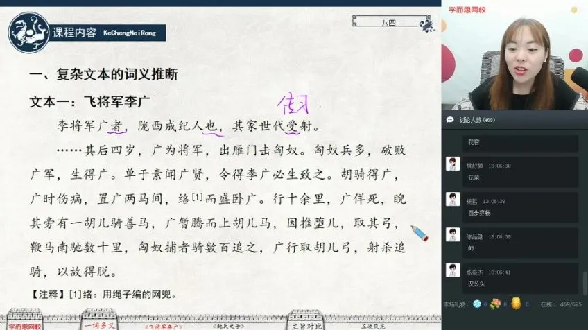 2019暑期初三语文阅读写作提升班