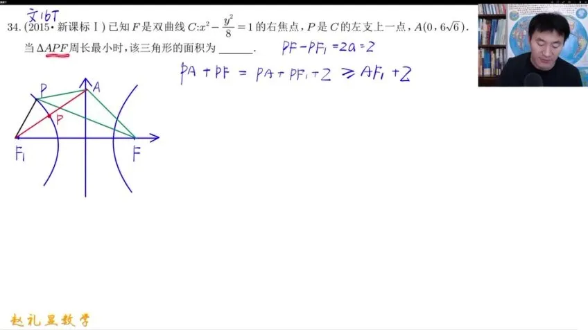 赵礼显2025届高三数学一轮复习：解析几何与立体几何精讲