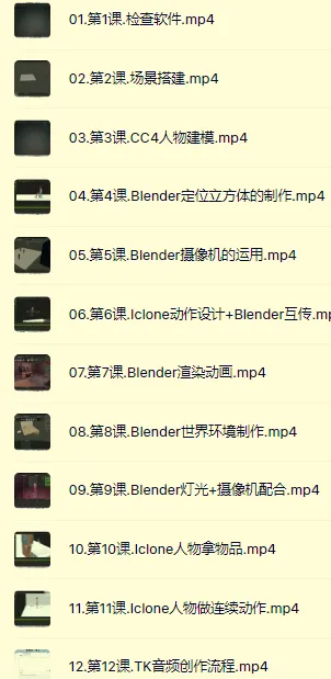 3D动画创作实战课：零基础学CC4建模、Blender渲染与IClone动作设计
