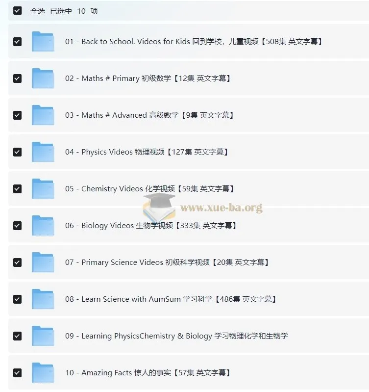 《AumSum Time》数理化生全科启蒙系列动画片