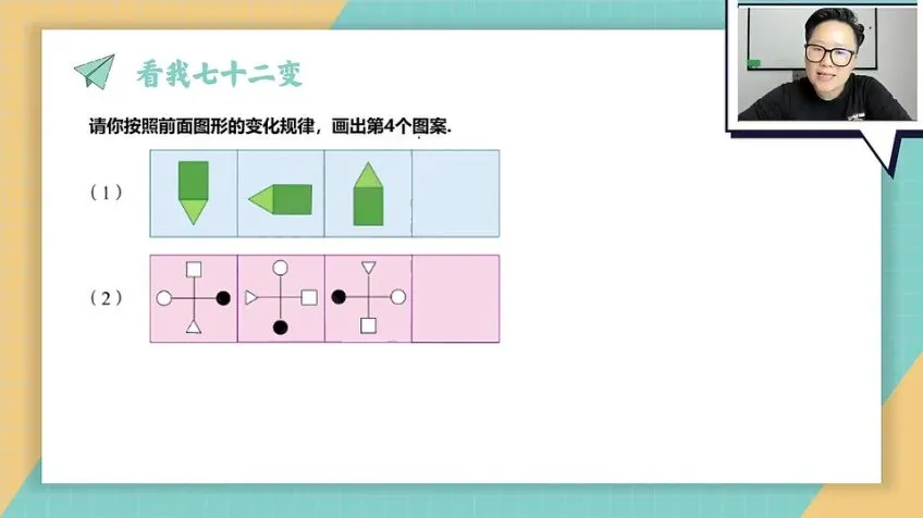 戴老师一年级数学思维训练课：同步基础16讲+能力拔高30讲