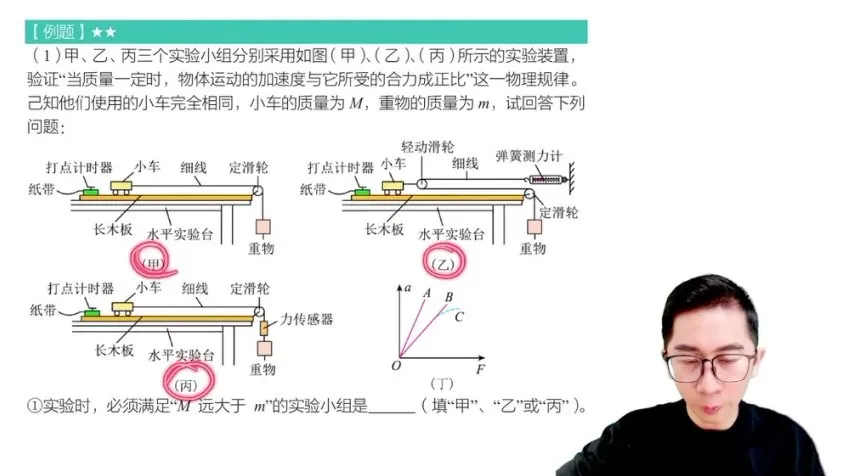 2025李楠高一物理全年系统课