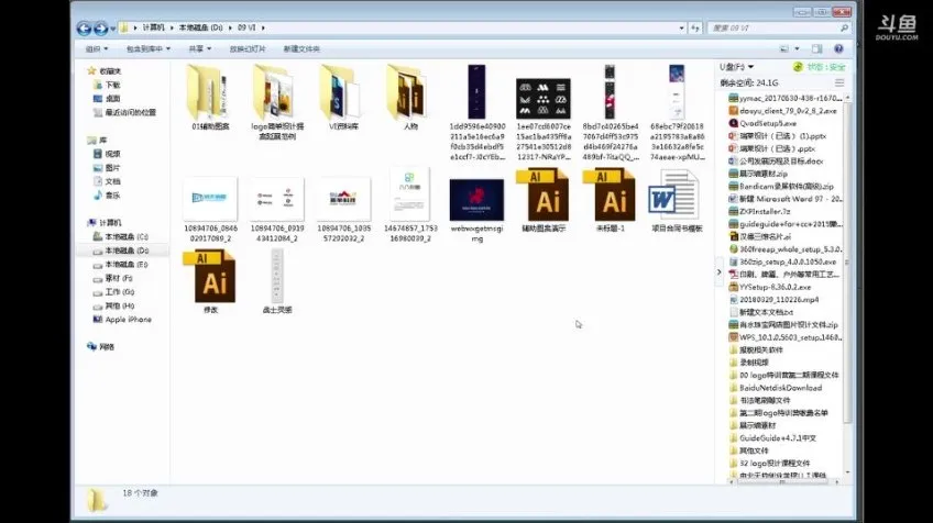 卢帅《LOGO设计特训营：技巧与案例精讲》