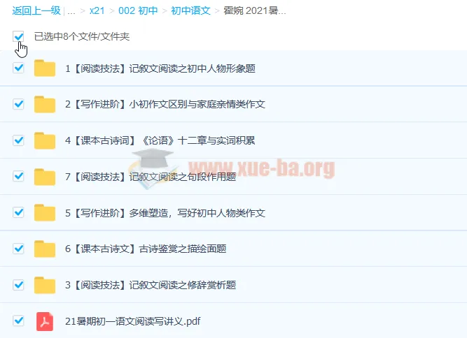 霍婉初一语文阅读写作暑期课程