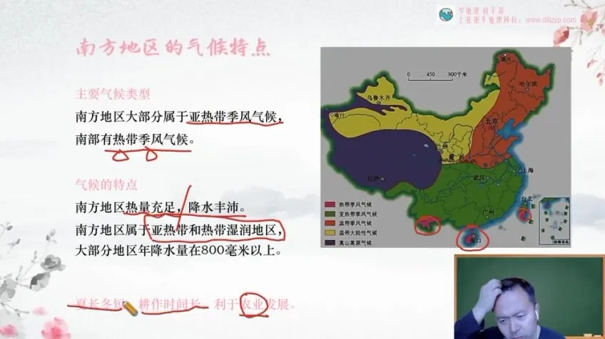 张艳萍2025高考地理全程班：真题精讲与专题突破