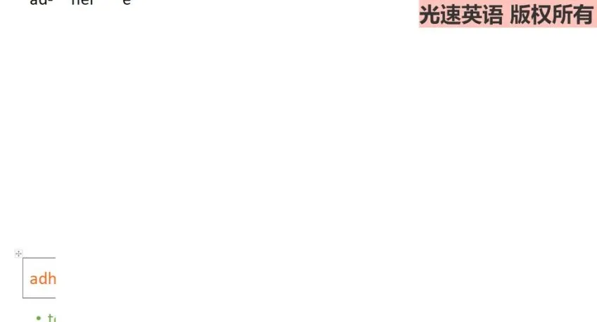 光速英语J+K高阶难词突破课程（6k - 8k词汇量）