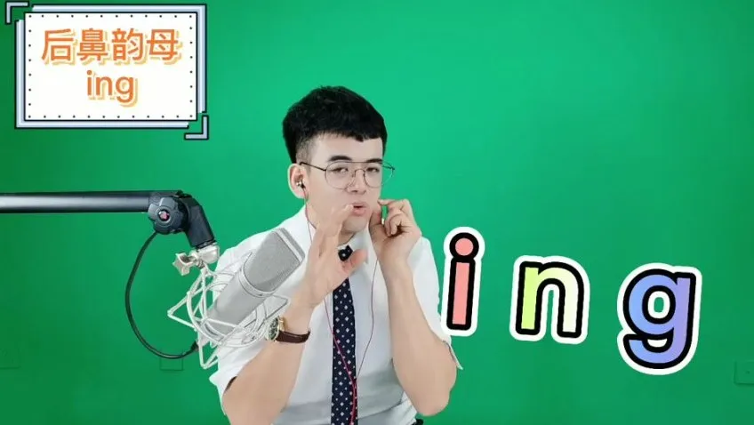 主持人飞翔:科学发声与普通话情感表达训练课