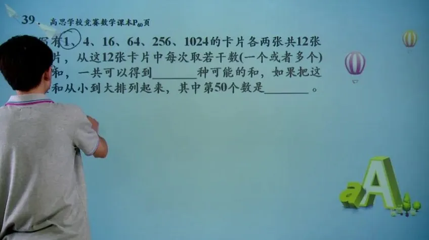 六年级奥数竞赛班全2册：涵盖上下学期40讲及小升初模拟课程