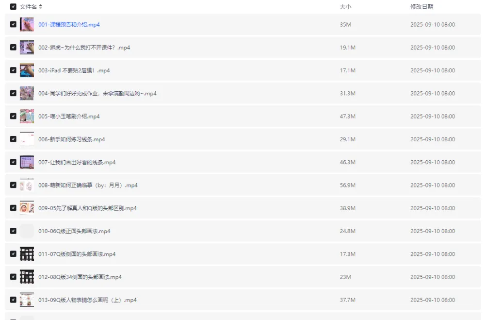 喵小玉零基础iPad绘画班：开启数字绘画之旅