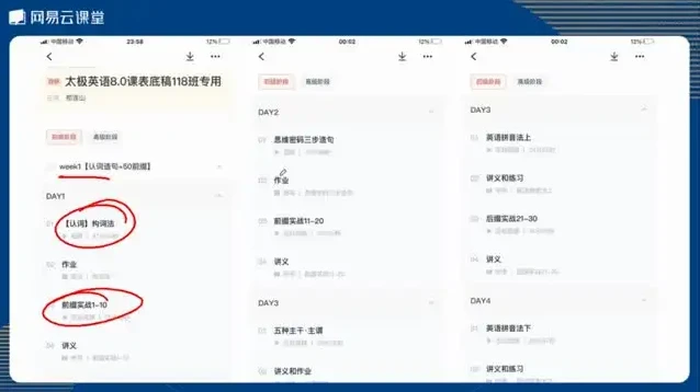 祁连山《太极英语8.0》：零基础到英语全能的速成课程