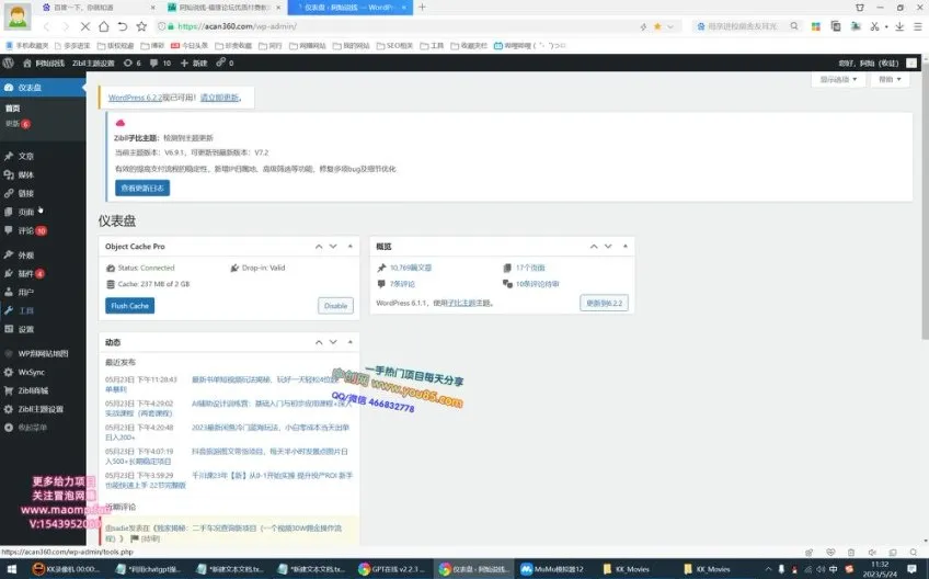 ChatGPT SEO优化实战课:快速提升网站排名