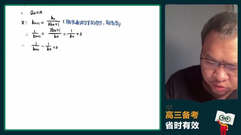 24高三数学潘逸飞专题突破：数列、函数、圆锥曲线等核心专题精讲