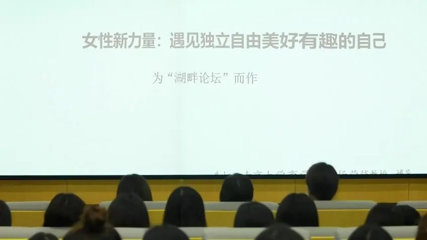 朱虹教授女性成长5讲：解析崛起困境与女性友好社会建设