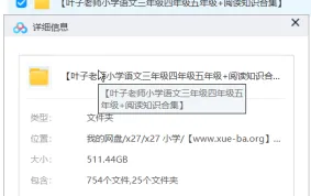 叶子老师小学语文三至五年级课程及阅读知识合集