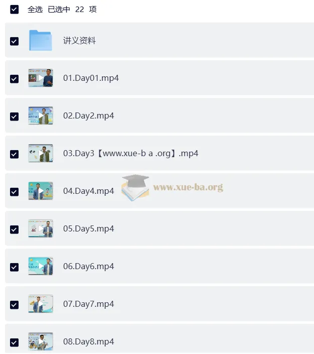 学而思21天英语词汇课程（1 - 3年级适用）