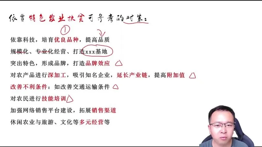 2024高三地理张艳平押题班：掌握解题技巧，聚焦热点专题