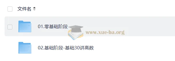 2027考研数学零基础全程班（张宇、高昆轮领衔）